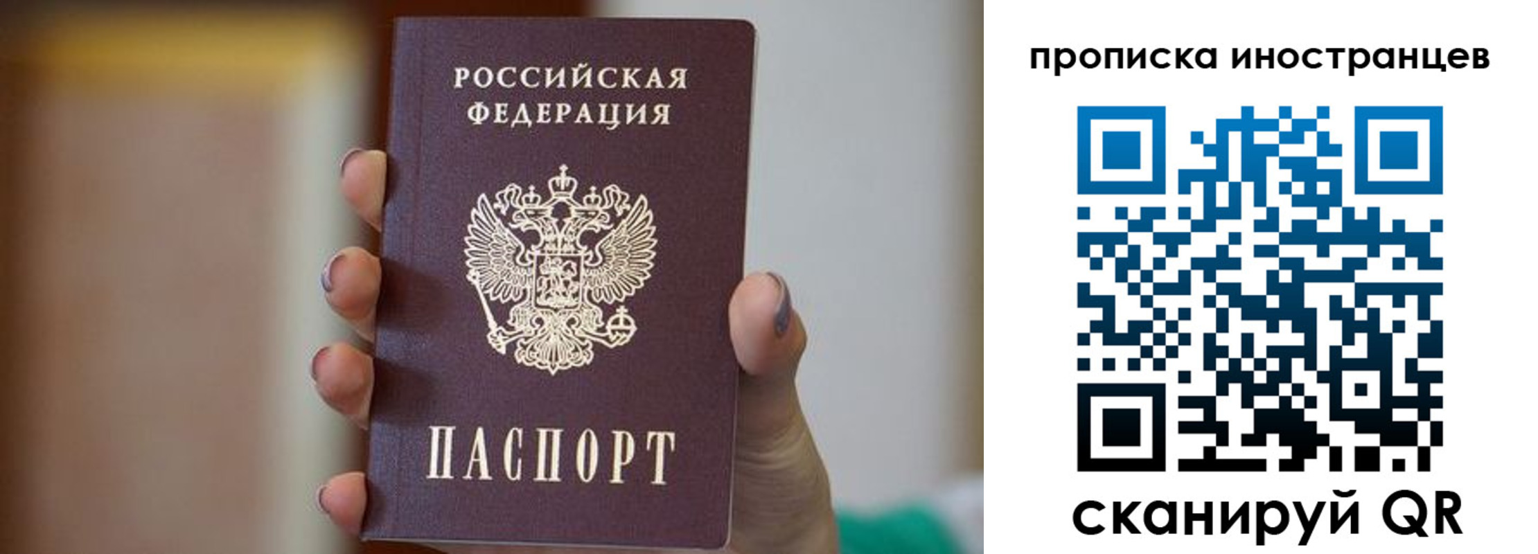 временная регистрация для школы в Кодинске