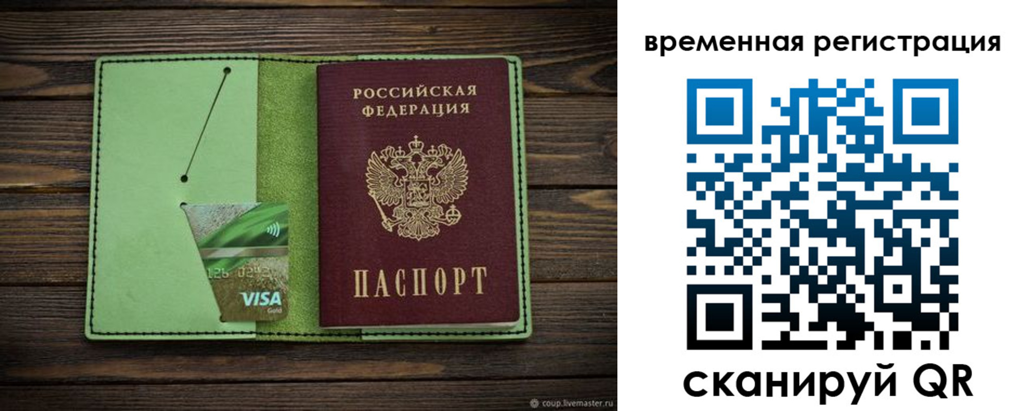 прописка поиск в Кодинске