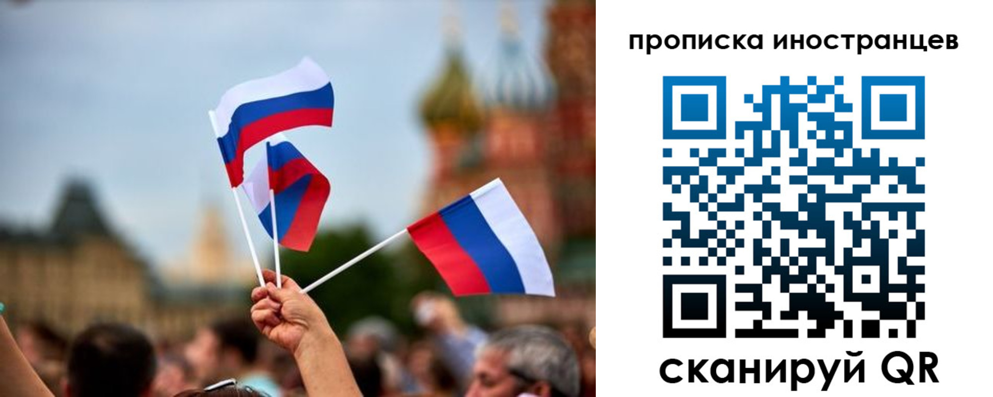 прописка законно в Кодинске