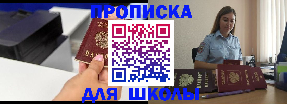 регистрация в Кодинске